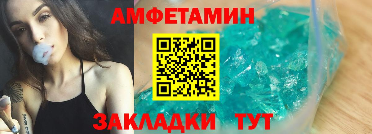 Амфетамин Premium Ишимбай