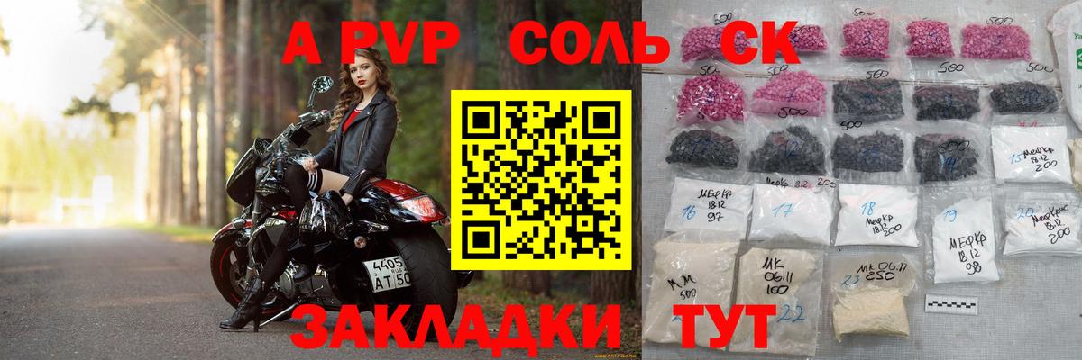 купить  цена  Вход с VPN  А ПВП кристаллы  Ишимбай  Alpha-PVP Crystall 
