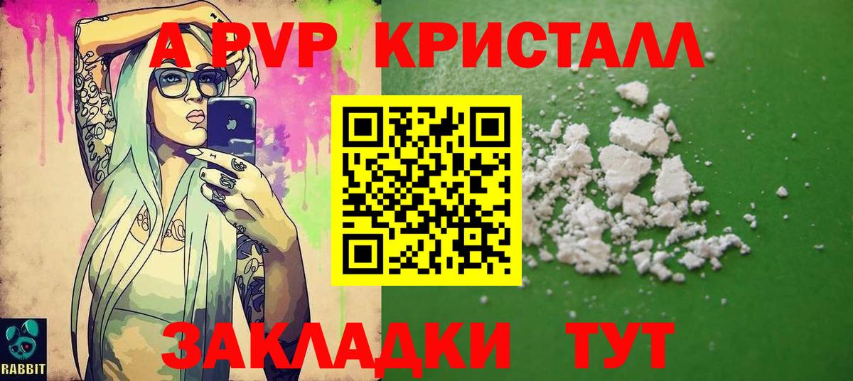 ГАШ  Конопля  Ишимбай  Мефедрон  Кокаин  Вход с VPN  МЕФ кристаллы 