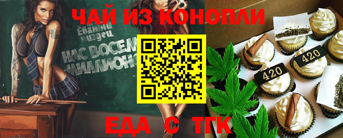 Canna-Cookies марихуана Ишимбай