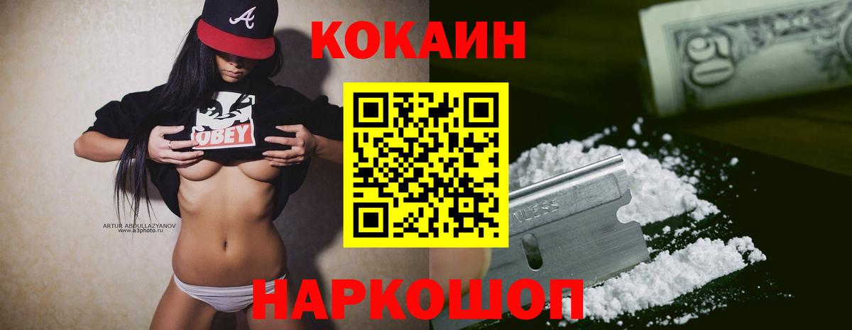 COCAIN FishScale  Вход с VPN  Ишимбай  дарнет шоп  Cocaine Боливия  Cocaine 