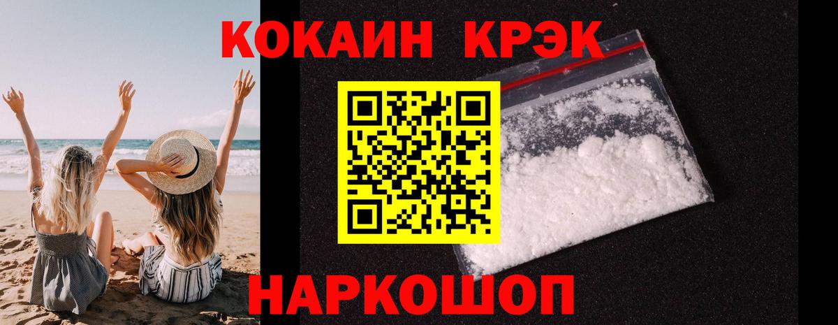 КОКАИН VHQ Ишимбай