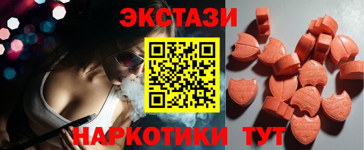 Ишимбай  Экстази таблы  Экстази  Вход с VPN  Ecstasy 300 mg 