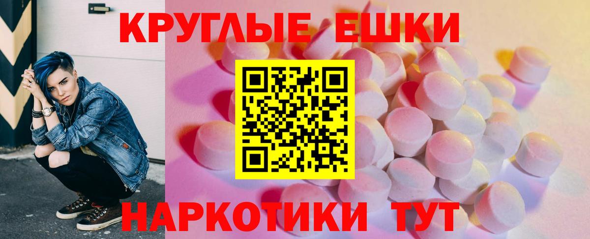 Экстази диски Ишимбай