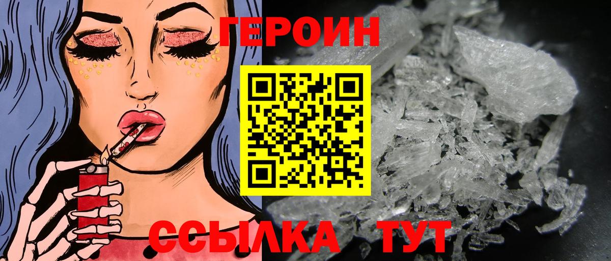 Ишимбай  ГЕРОИН афганец  Героин  Вход с VPN 