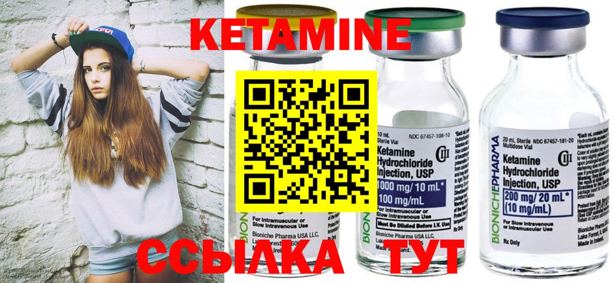 КЕТАМИН ketamine  Кетамин ketamine  Вход с VPN  Ишимбай 