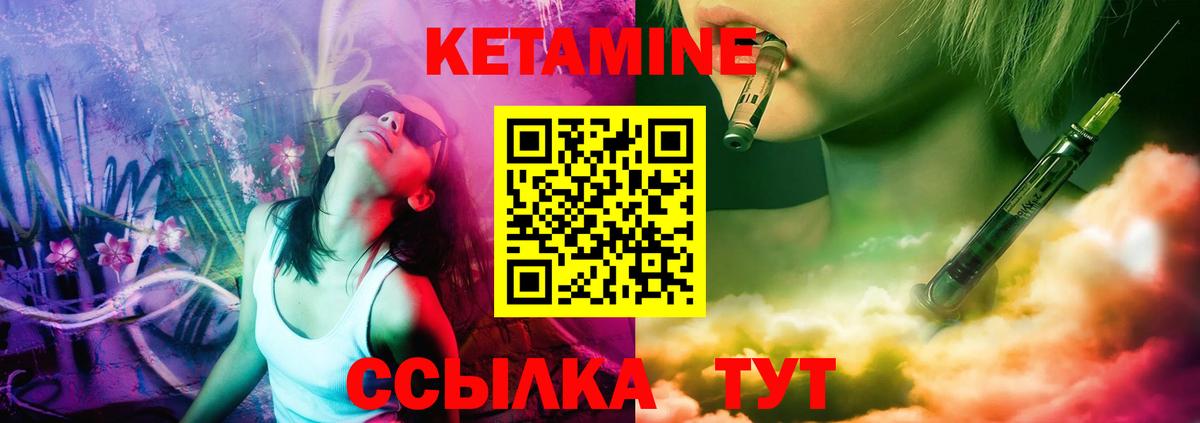 КЕТАМИН VHQ Ишимбай