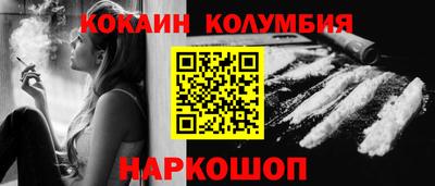 кокаин Комсомольск-на-Амуре