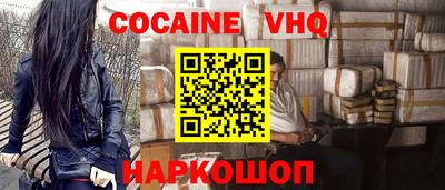 кокаин Комсомольск-на-Амуре