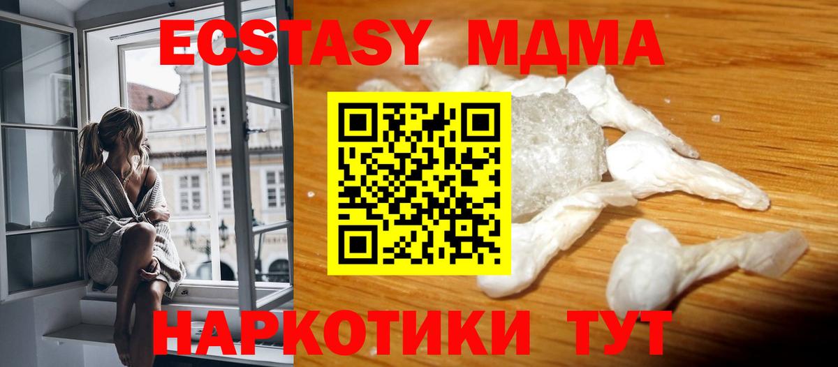 Ишимбай  MDMA VHQ  MDMA Molly  Вход с VPN 