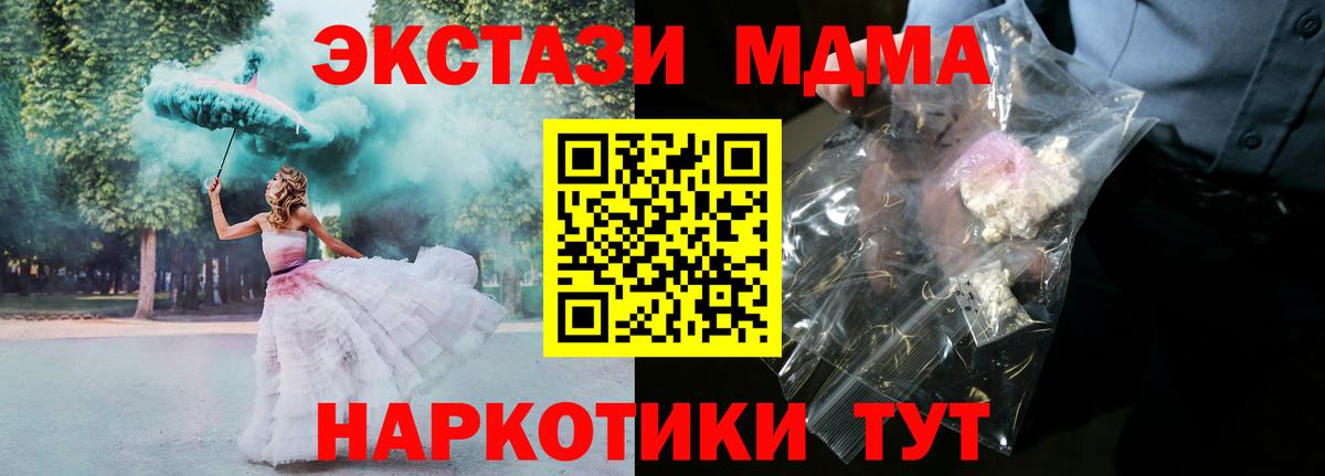 МДМА молли Ишимбай