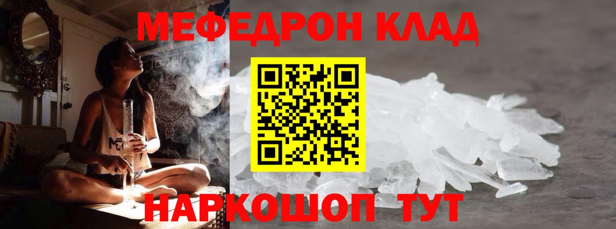 МЕФ  Вход с VPN  Ишимбай  МЯУ-МЯУ mephedrone 
