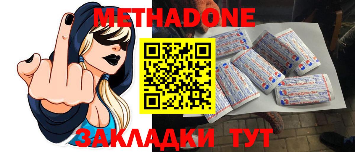 Ишимбай  Метадон VHQ  Метадон кристалл  мориарти формула  Вход с VPN 