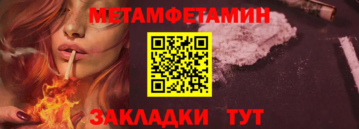 Первитин Декстрометамфетамин 99.9% Ишимбай