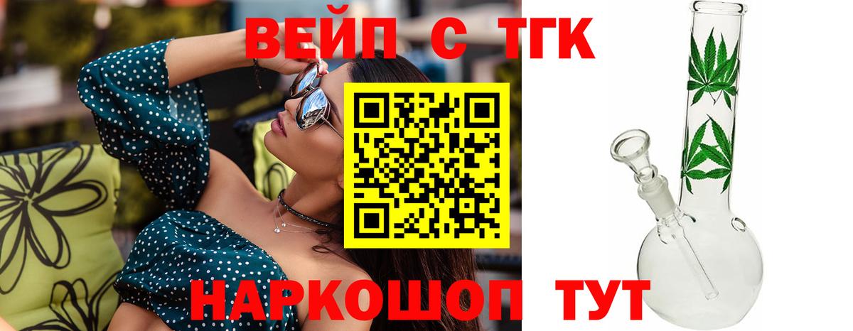 Дистиллят ТГК концентрат  гидра tor  Ишимбай  Вход с VPN  Дистиллят ТГК концентрат 