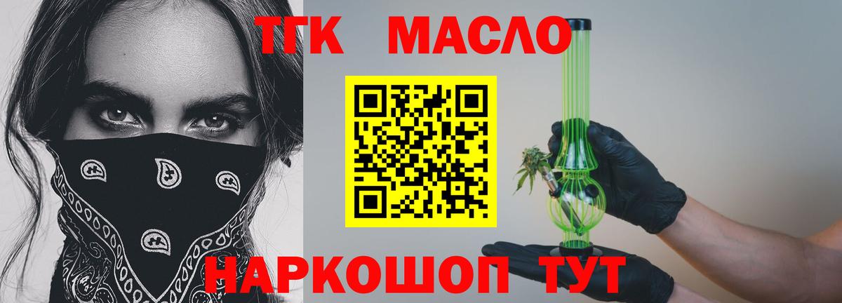 ТГК вейп с тгк Ишимбай